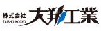 株式会社 大翔工業